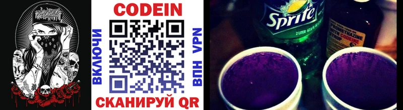хочу   Нерехта  Codein Purple Drank 